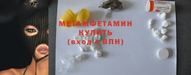 Метамфетамин Methamphetamine  Белокуриха 